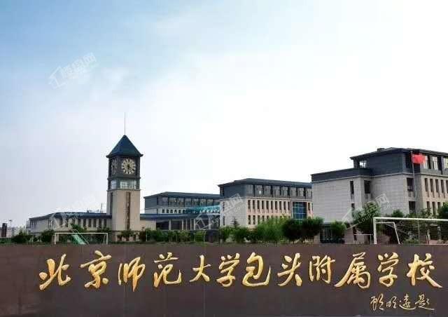 北京师范大学包头附属学校