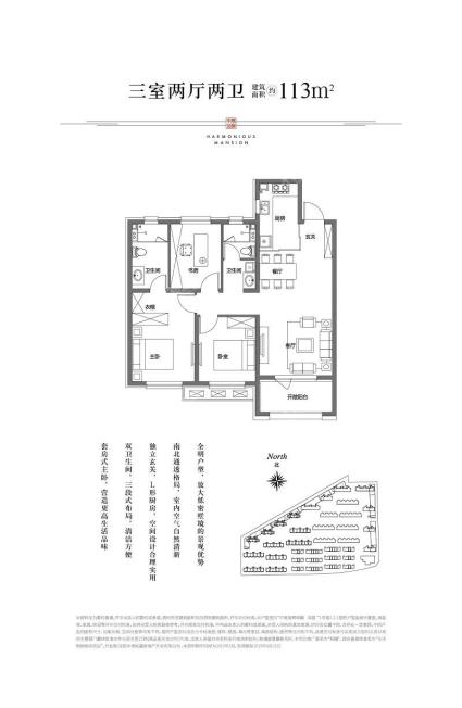 中南旭辉和樾高层13#，113平3室2厅2卫