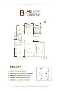 泽信云筑B户型 3室2厅2卫1厨