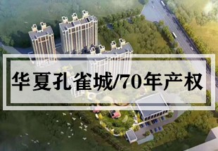 潮白河孔雀城雅春园预计交房时间2022年12月31日