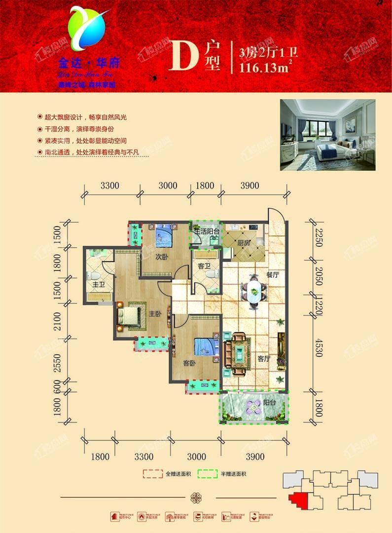 金达华府D户型