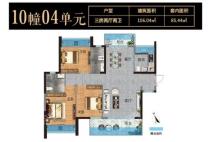 开平市骏景湾·星誉10幢04户型 3室2厅2卫1厨