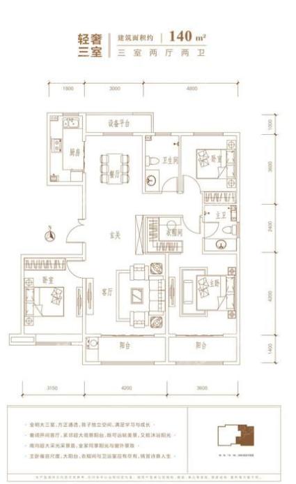 140平米三室-3室2厅2卫-140.0㎡