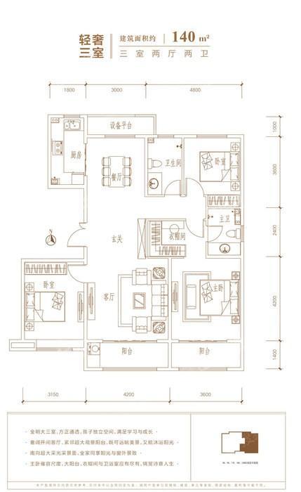 140平米三室-3室2厅2卫-140.0㎡
