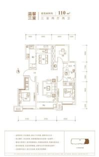 110平米三室-3室2厅2卫-110.0㎡