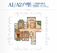 金口岸A1/A2户型