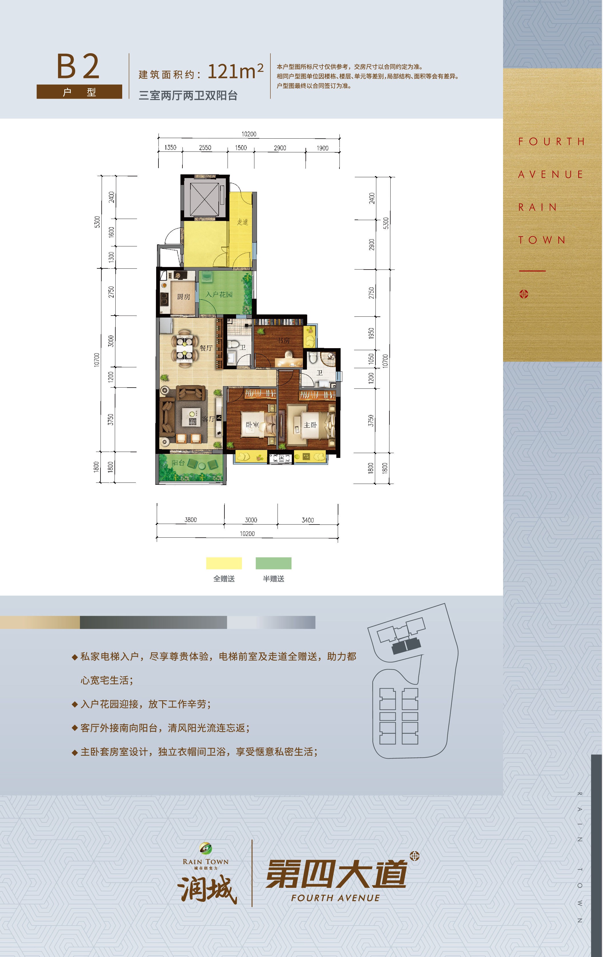 昆明润城4室2厅2卫户型图