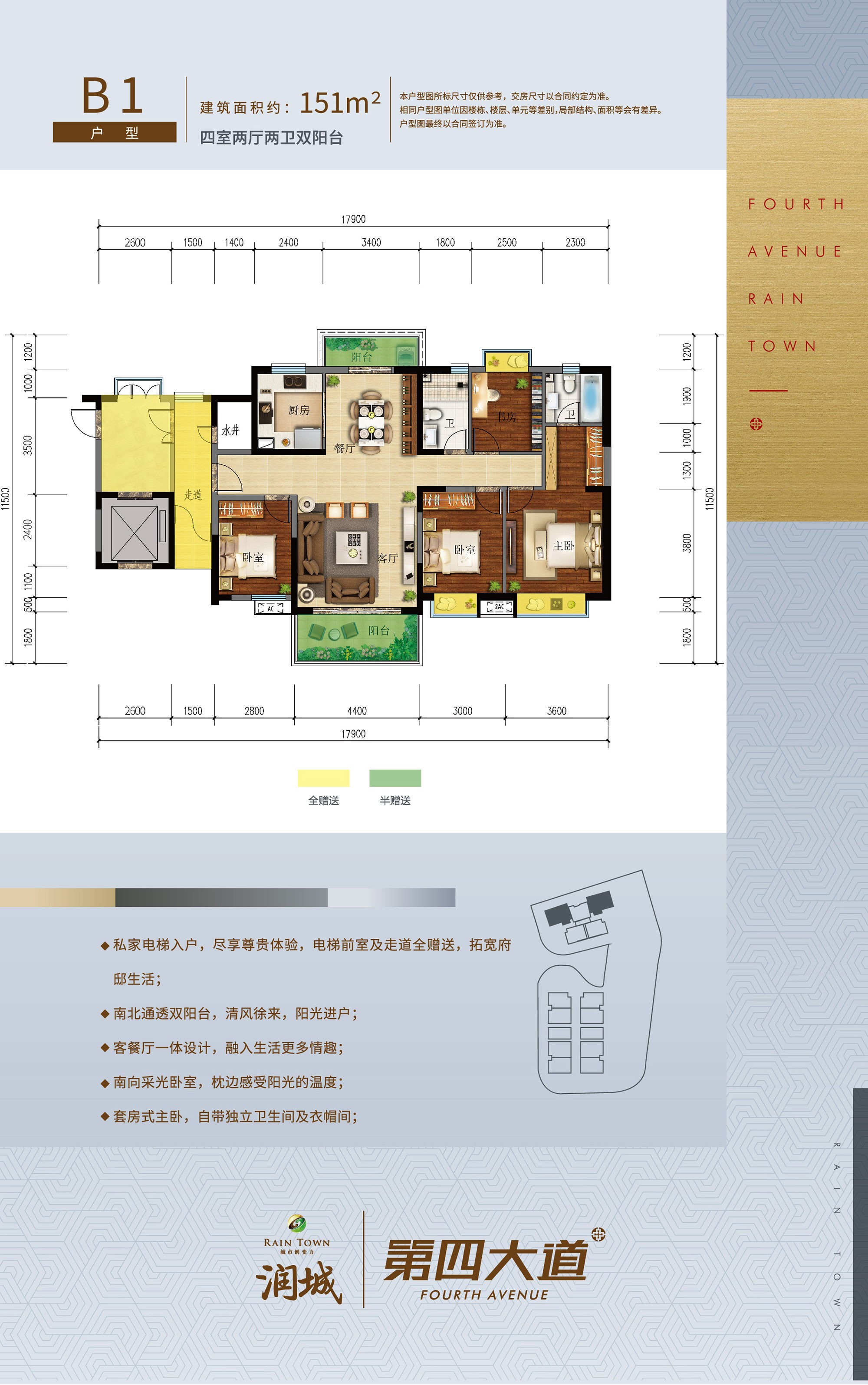 昆明润城4室2厅2卫户型图