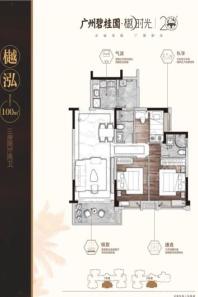 广州碧桂园·樾时光1栋建面100平06户型 3室2厅2卫1厨