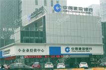 广弘新街口中国建设银行