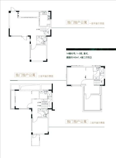 万科青藤公园143独门独户公寓1-3层 4室2厅4卫1厨