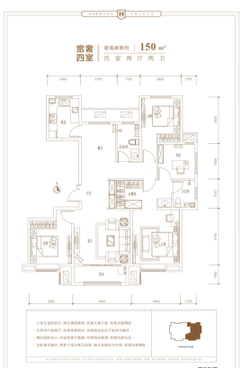 宽奢四室150㎡