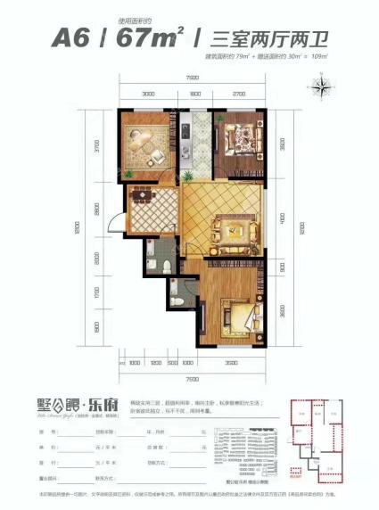 墅公馆A6户型三室两厅两卫