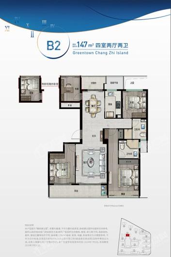 柳岸晓风花园B2户型147㎡ 4室2厅2卫1厨