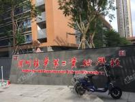 鸿荣源·壹成中心花园项目自建深圳龙华第二实验学校