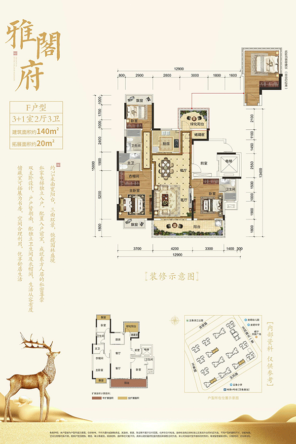 彰泰滨江学府7/12/15#楼户型图