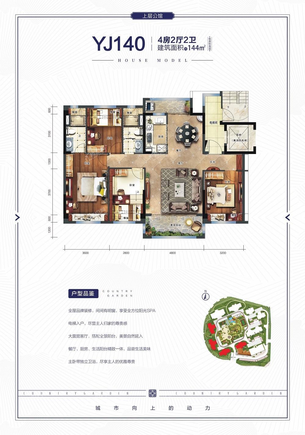 貴陽新房 觀山湖新房 > 碧桂園西南上城和泰府yj140戶型