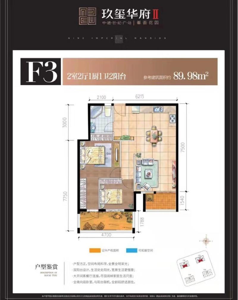 F3户型