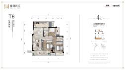 T6高层4号户型
