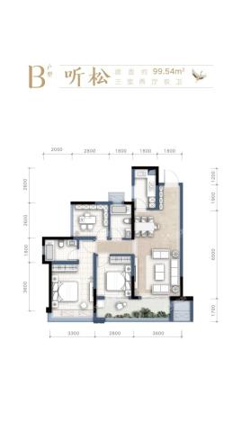 B户型3房2厅2卫99.54平