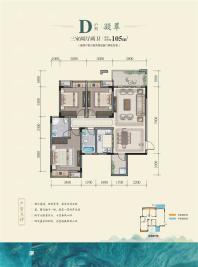 D户型3室2厅2卫105㎡