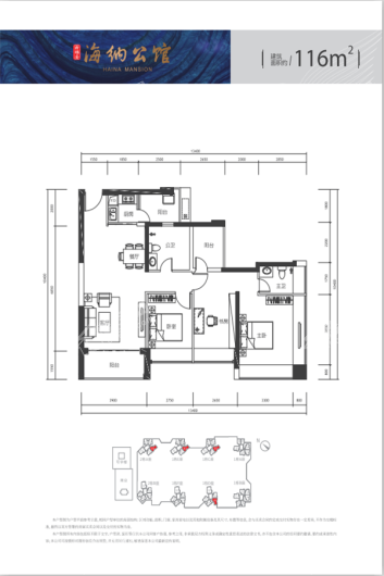 新锦安海纳公馆户型图