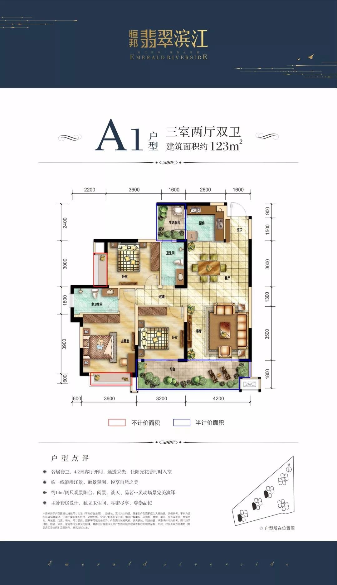 樂山恆邦 · 翡翠濱江_樓盤房價_戶型詳情_周邊配套-樂山樓盤網