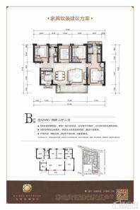 万科金域滨江20/21#楼B户型