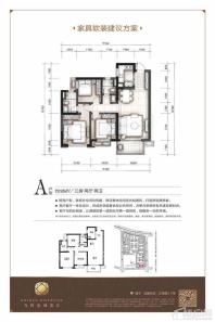 万科金域滨江20/21#楼A户型