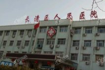 雅居乐锦城长清区人民医院