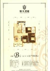 乌兰察布恒大珺庭4号楼B户型 3室2厅2卫1厨