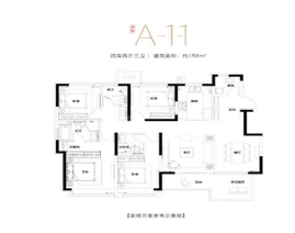  洋房A-11户型图