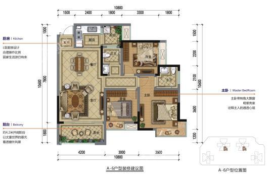 维卡·国际公馆A6 3室2厅2卫1厨