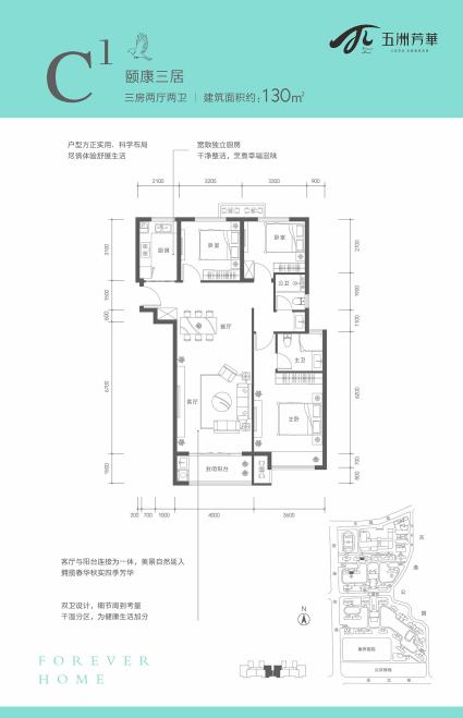 C1户型