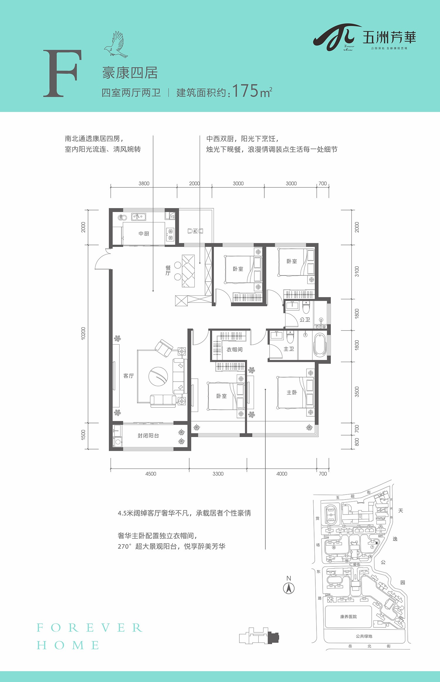 4室2厅2卫  175.00㎡