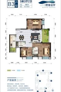 碧海金岸花园B3户型 3室2厅2卫1厨