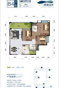碧海金岸花园B4户型 3室2厅2卫1厨