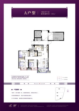 碧桂园·翰林府A户型