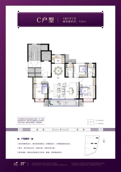 碧桂园·翰林府C户型