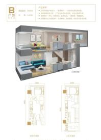 松宇·one91 户型B户型29㎡
