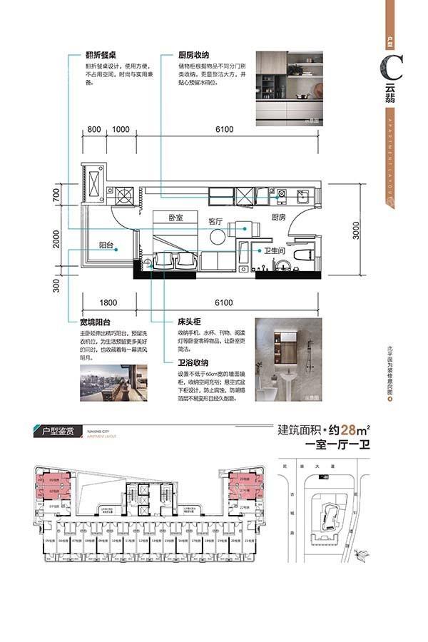 云星城01/02/23/25号房云翡C户型