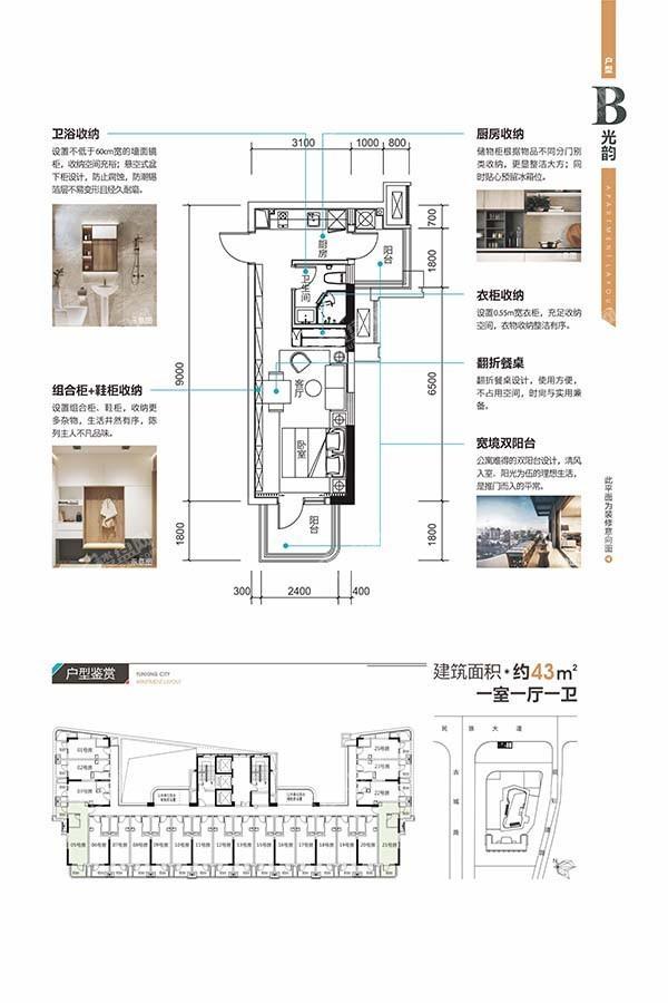 云星城05/21号房光韵B户型