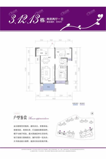 82平-177平各种户型