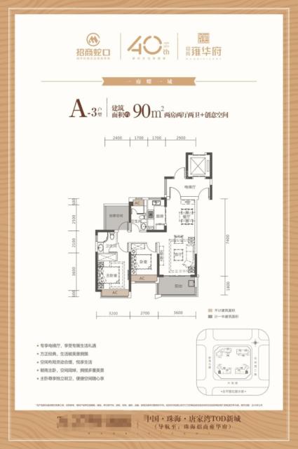 A-3户型