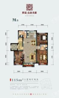 隆晟高新名邸M3户型 3室2厅2卫1厨