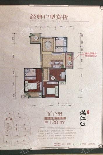 万联花园Y户型 3室2厅2卫1厨