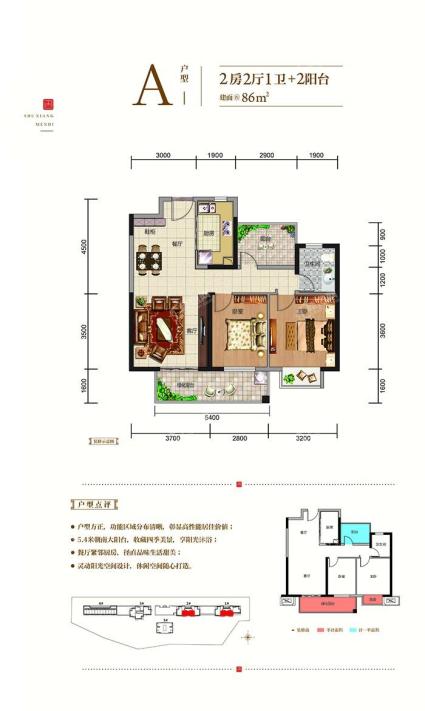 荣顾书香门第1/2#楼A户型