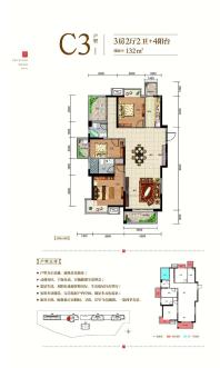 荣顾书香门第3#楼C3户型