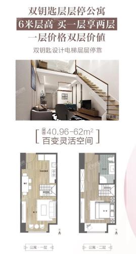 汇宏时代广场双钥匙6米层高公寓