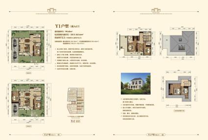 （别墅）Y1户型南入口-四房两厅五房-190.60㎡